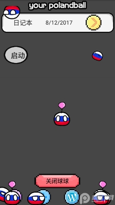 波兰球桌宠俄罗斯版app截图2