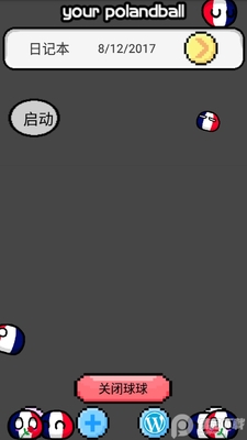猫巫联盟波兰球桌宠法国版截图0
