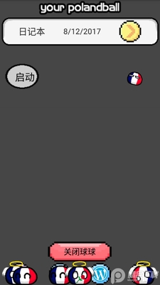 猫巫联盟波兰球桌宠法国版截图3