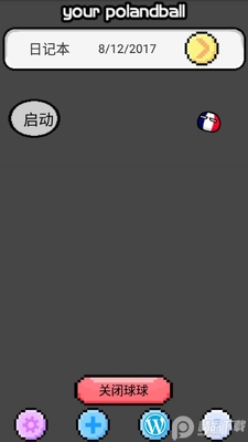 猫巫联盟波兰球桌宠法国版截图4