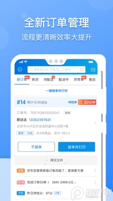 ���������̼Ұ汾2026���°��ͼ0