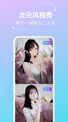 ���AI����app�ٷ����ͼ2