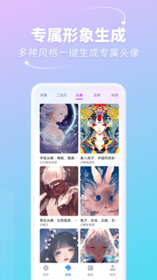 ���AI����app�ٷ����ͼ0
