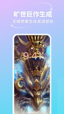 ���AI����app�ٷ����ͼ1