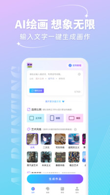 ���AI����app�ٷ����ͼ3