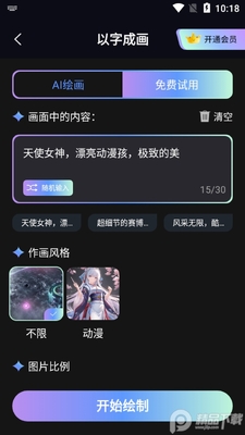 AI�滭רҵ��app��ͼ0