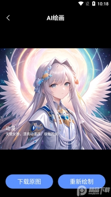 AI�滭רҵ��app��ͼ1