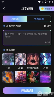 AI�滭רҵ��app��ͼ2