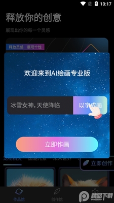 AI�滭רҵ��app��ͼ3