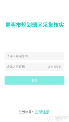 �������ݲɼ�app�ٷ���׿���ͼ1