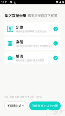 �������ݲɼ�app�ٷ���׿���ͼ2