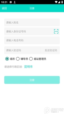 �������ݲɼ�app�ٷ���׿���ͼ0
