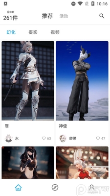 FF14��֮�ղؼҽ�ͼ0