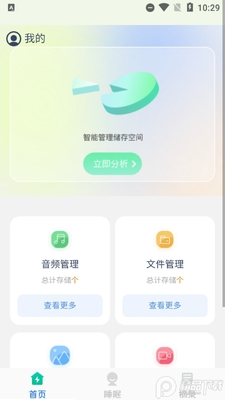 �ڴ��ļ��ܼҰ�׿2026�汾��ͼ2