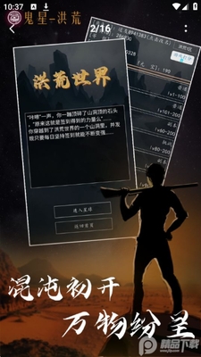 星座大冒险游戏官方版截图0