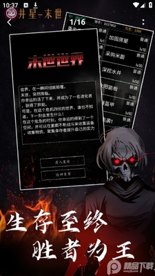 星座大冒险游戏官方版截图1