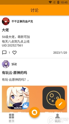 ԭ������app���°��ͼ4