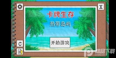 ���������ȴ����캺����(Card Survival)��ͼ3