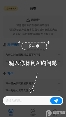 �˹���������app���°��ͼ3