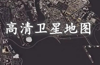 ���ǵ�ͼ��������°�����-���ǵ�ͼ�������-���ǵ�ͼ����������