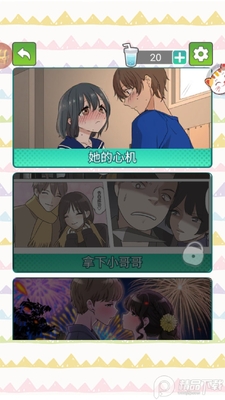 沉浸式恋爱手游最新版截图3
