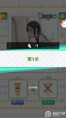 沉浸式恋爱手游最新版截图1