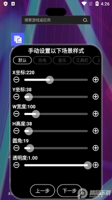 灵动大陆4.2安卓版截图1