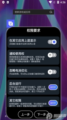 灵动大陆4.2安卓版截图2