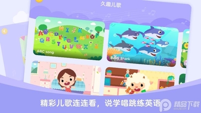 Qkids��ȤӢ��ƽ��˽�ͼ4