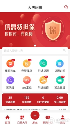 ��������app�ٷ����ͼ2