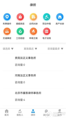 ������app�ٷ���׿���ͼ2