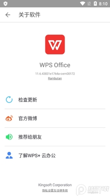 WPS Office��Ϊ��ȡ���ͼ1