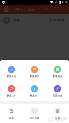 WPS Office��Ϊ��ȡ���ͼ0