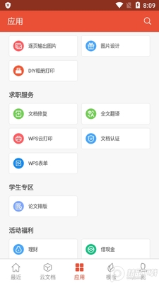 WPS Office��Ϊ��ȡ���ͼ4