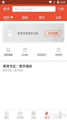 WPS Office��Ϊ��ȡ���ͼ3