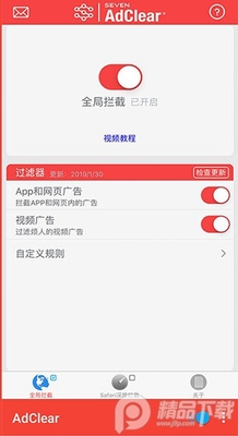 ����(AdClear)���°��ͼ1