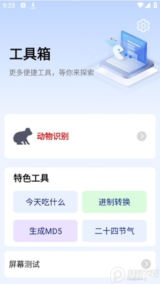 �������app�ٷ����ͼ3