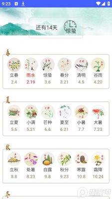 �������app�ٷ����ͼ2