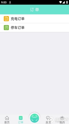 �����³���app��׿���ͼ2