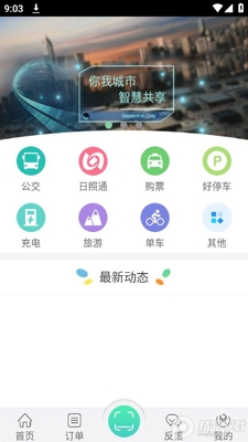 �����³���app��׿���ͼ3