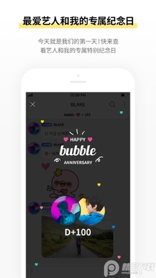 RBW bubble泡泡社区app截图3