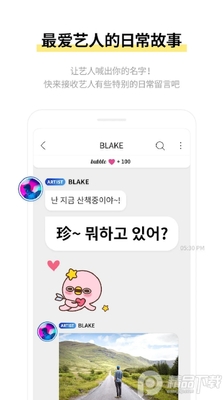 RBW bubble泡泡社区app截图5