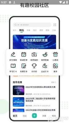 ���app�ٷ����ͼ2