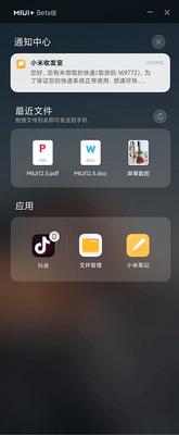 小米多屏协同软件截图0