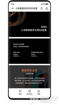 小米多屏协同软件截图2