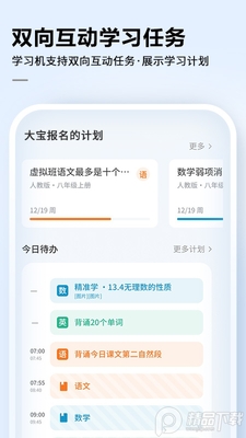 科大讯飞AI学安卓手机版截图1