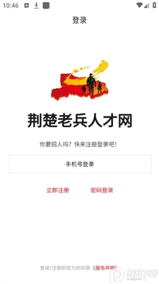 ʮ���ϱ���Ƹapp�ٷ����ͼ1