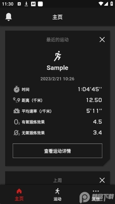 卡西欧g-shock安卓版截图2