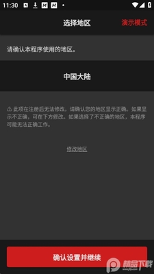 卡西欧g-shock安卓版截图3