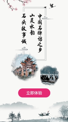 ����¡��app�ٷ����ͼ1